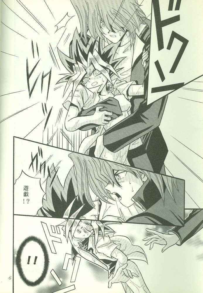 KougekiHyouji5(Yu-Gi-Oh!)