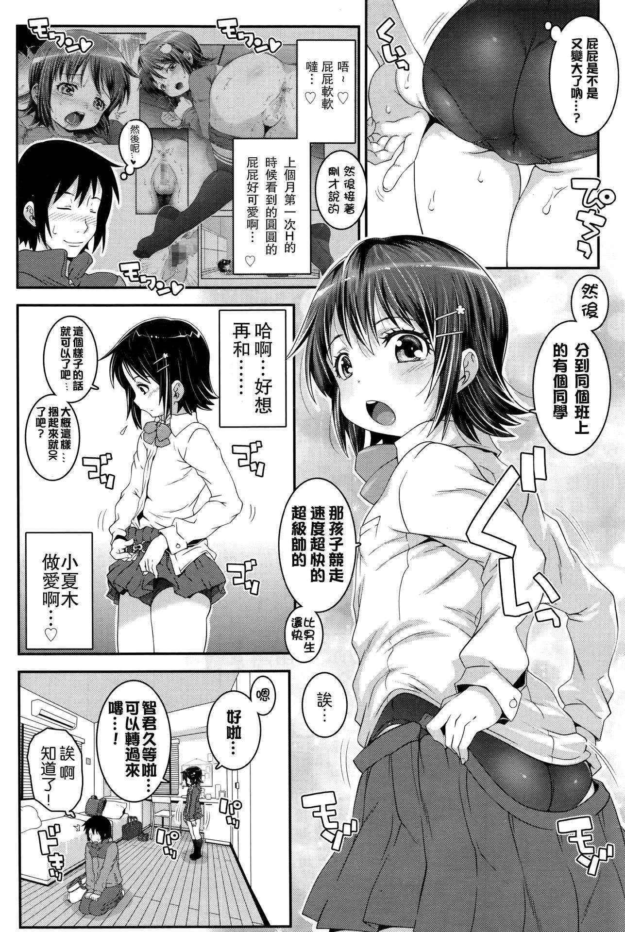 [mdo-h] Level Up (Comic LO 2016-04) [Chinese] [想抱雷妈汉化组]