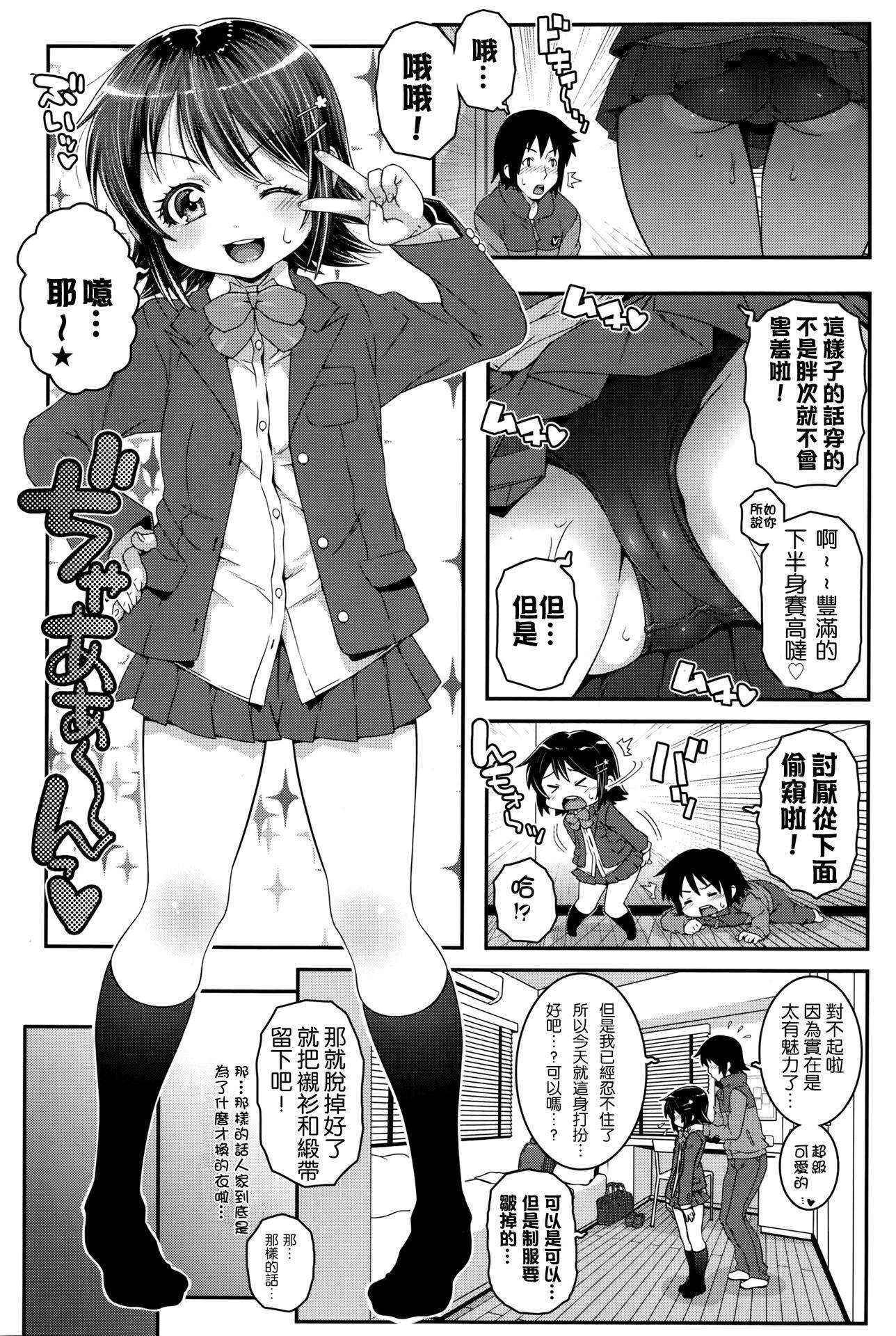 [mdo-h] Level Up (Comic LO 2016-04) [Chinese] [想抱雷妈汉化组]