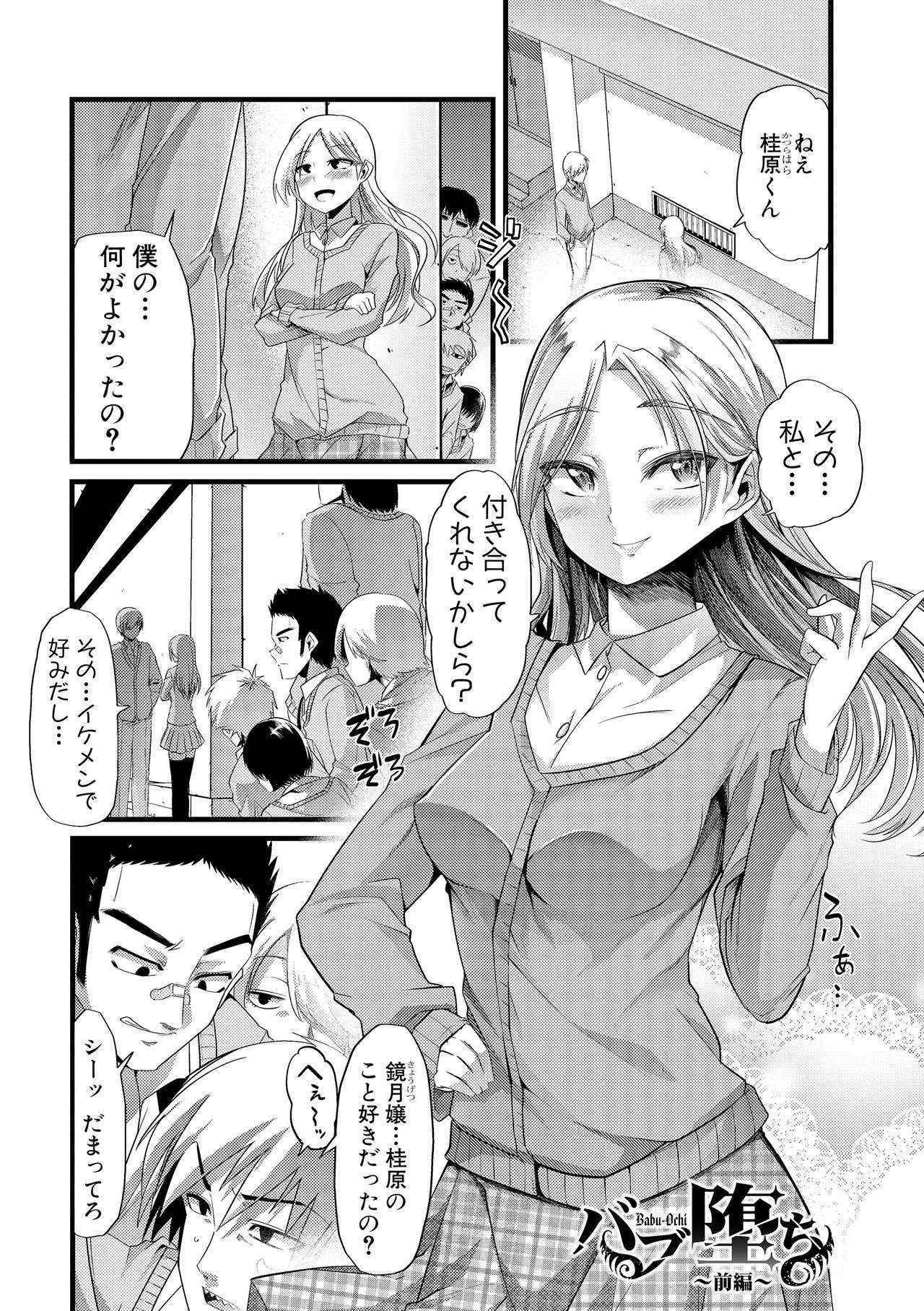 [クロエ出版 > COMIC Shingeki (Goya)] Yoi musume no to zetchou-en