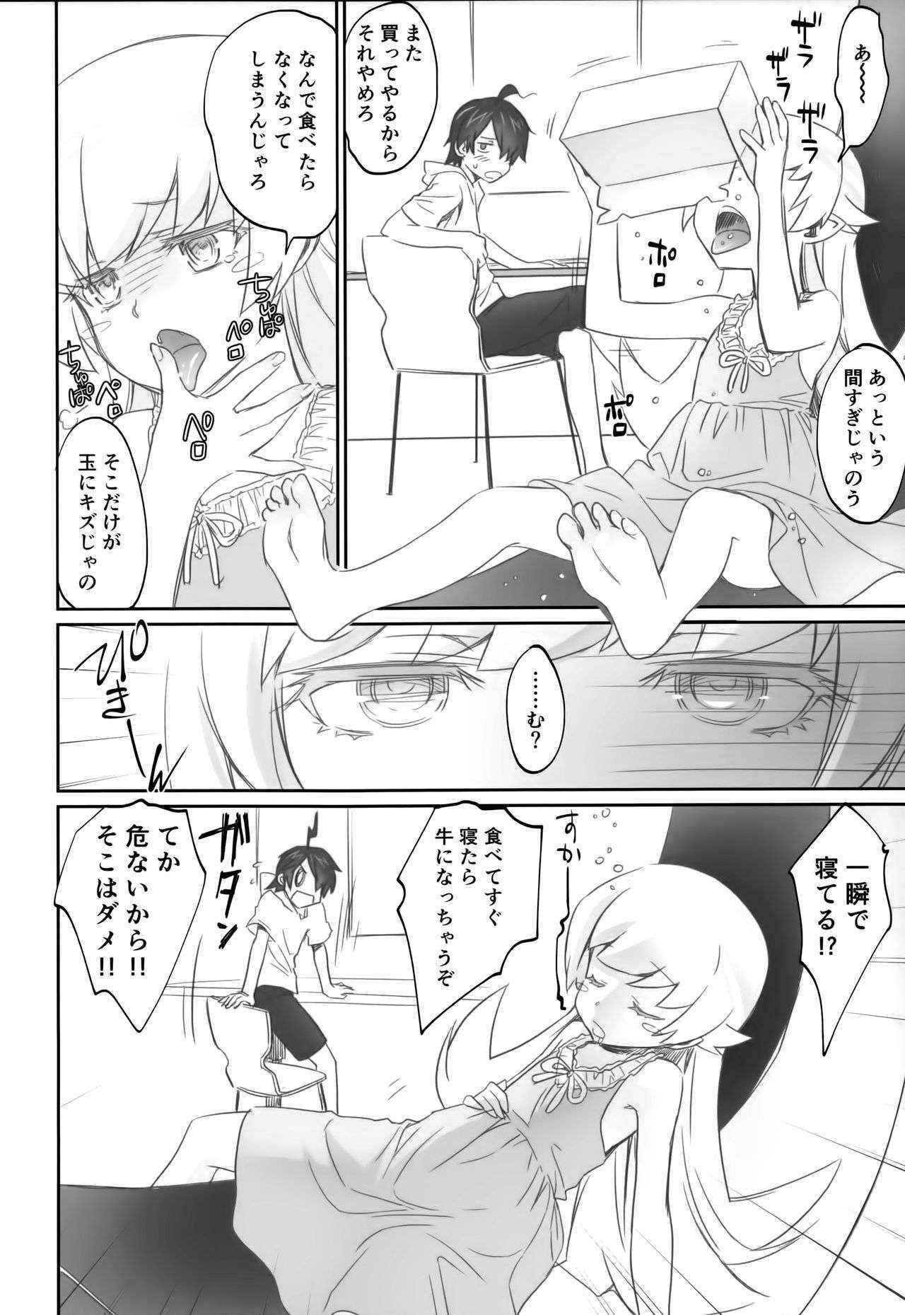 (COMIC1☆10) [Bloody Okojo (芥川まんぼう)]  しのぶフリッカー (化物語)