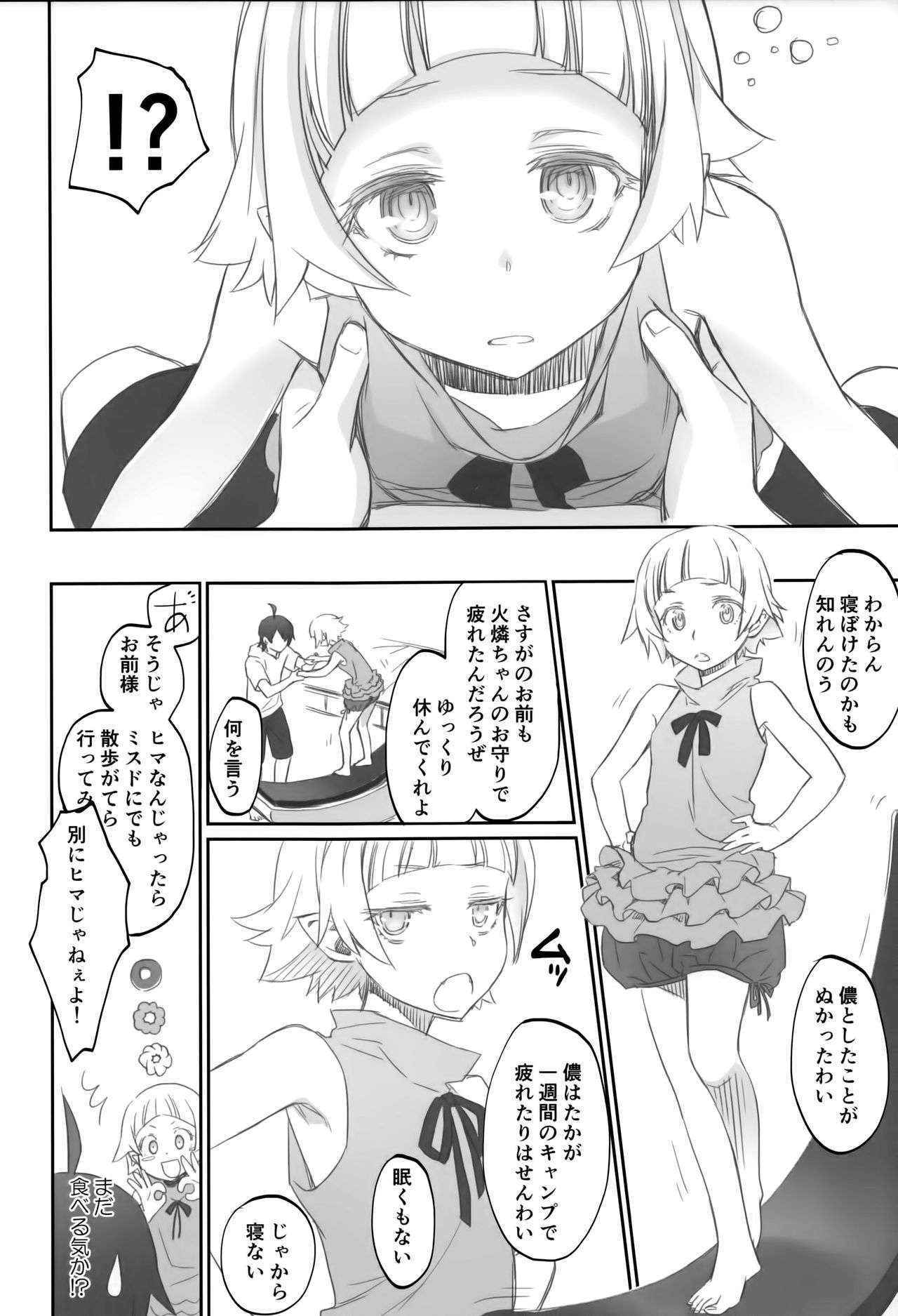 (COMIC1☆10) [Bloody Okojo (芥川まんぼう)]  しのぶフリッカー (化物語)