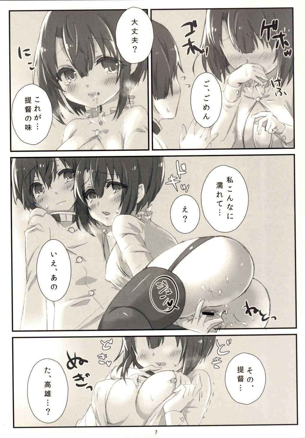 (SC65) [Zuwaigani Beam (Awata Mokane)] Teitoku no Pantsu o Arau no wa Takao Desu! (Kantai Collection -KanColle-)