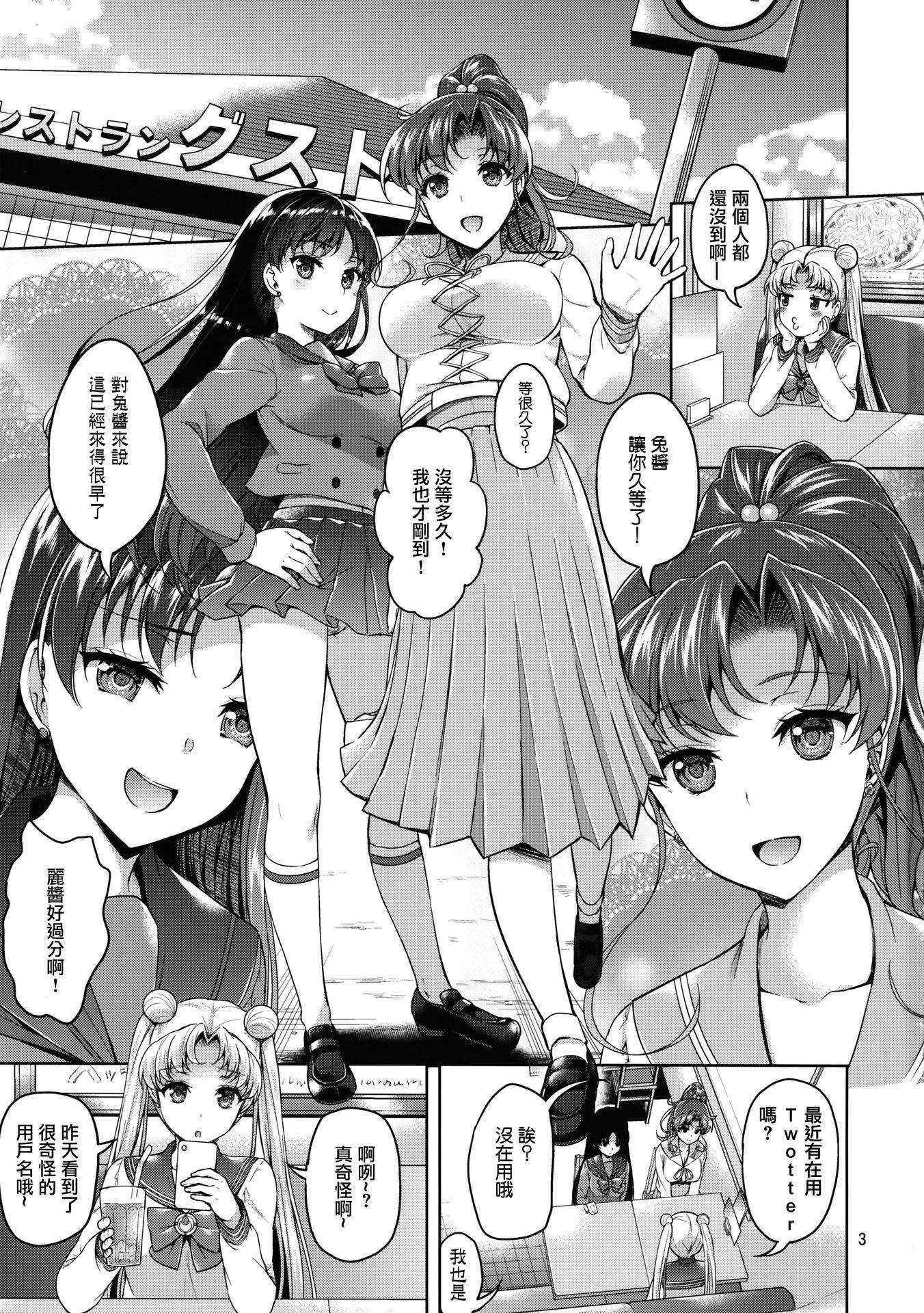 (COMIC1☆10) [Akapenguin (Asahina Hikage)] JUPITER&MARS FREAK (Bishoujo Senshi Sailor Moon) [Chinese] [无毒汉化组]