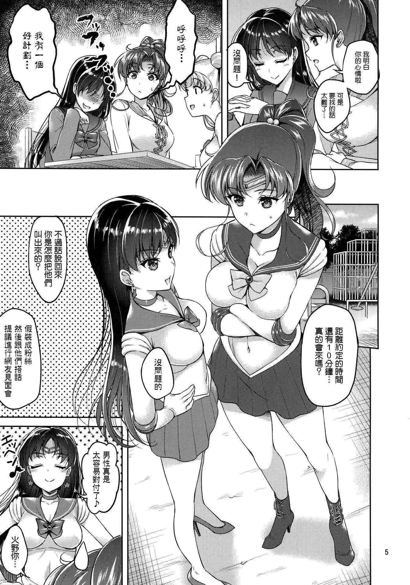 (COMIC1☆10) [Akapenguin (Asahina Hikage)] JUPITER&MARS FREAK (Bishoujo Senshi Sailor Moon) [Chinese] [无毒汉化组]