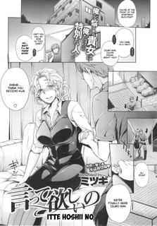 [Mitsugi] Itte Hoshii No (COMIC X-EROS #13) [English] [jhenier13]