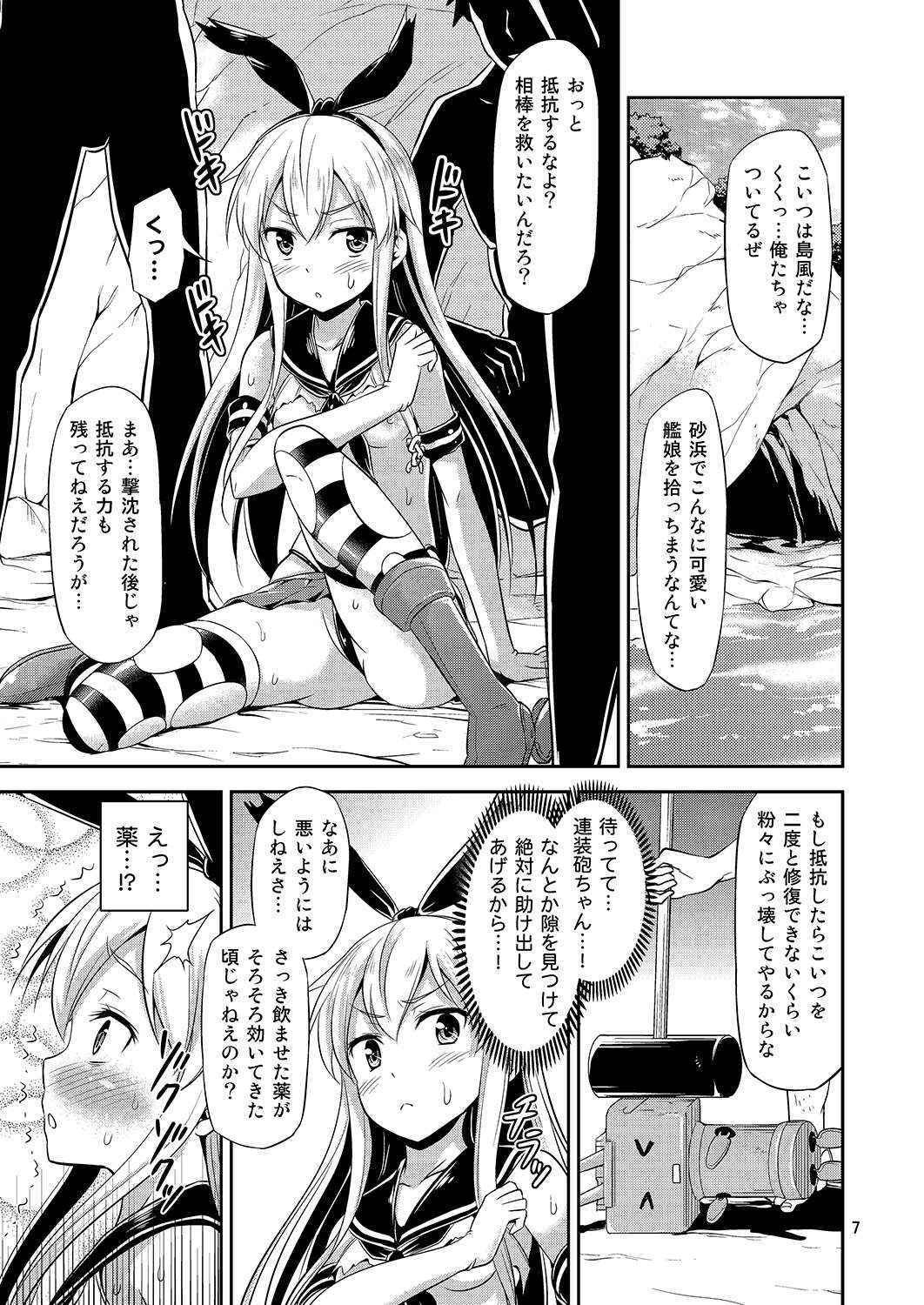 [友毒屋 (友吉)] 姦これ！ -総集編- (艦隊これくしょん -艦これ-)