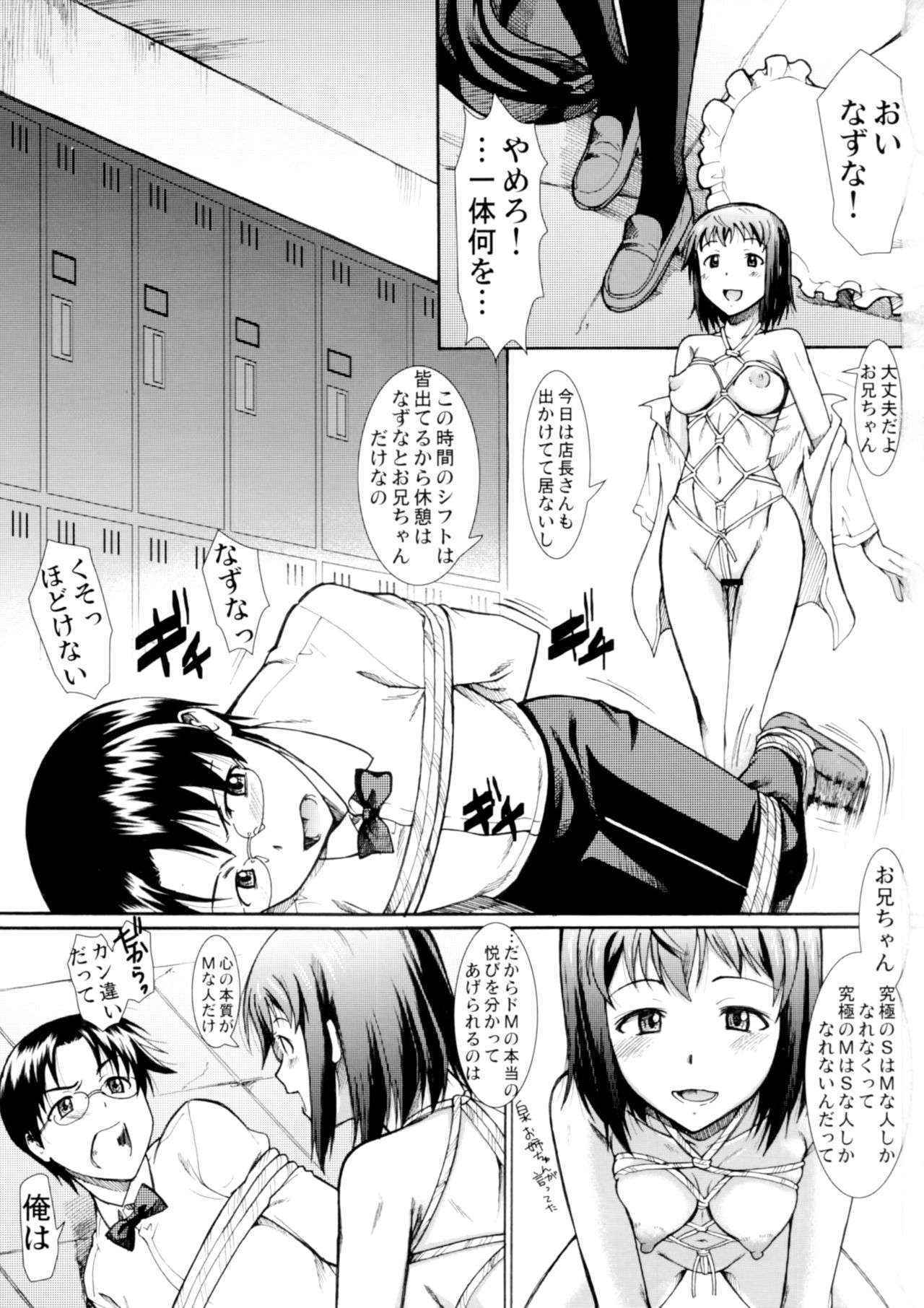 (COMIC1☆10) [Hooliganism (Murasaki Syu)] Onee-chan Watashi-tachi Hontou wa Maso Shimai nano? (WORKING!!)