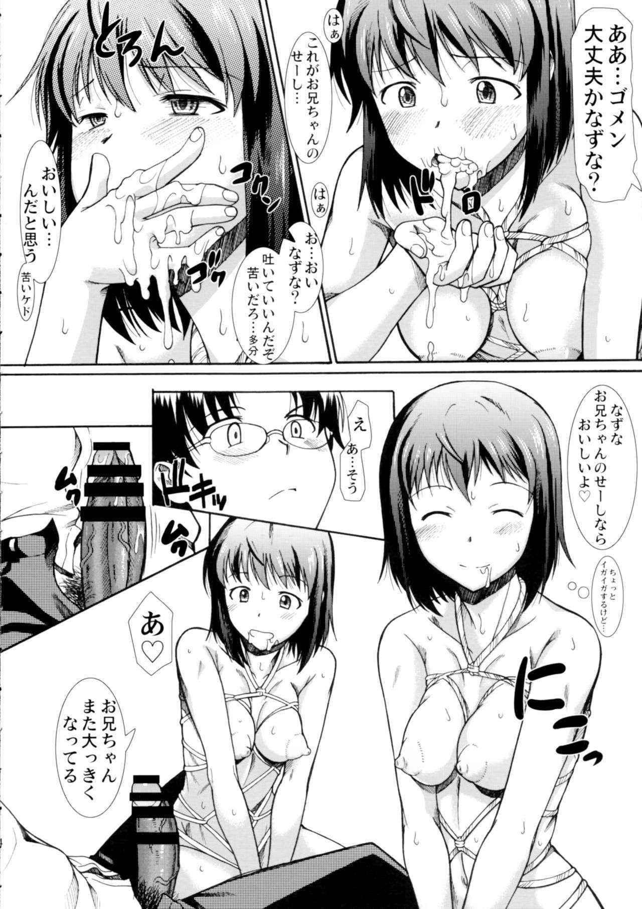 (COMIC1☆10) [Hooliganism (Murasaki Syu)] Onee-chan Watashi-tachi Hontou wa Maso Shimai nano? (WORKING!!)