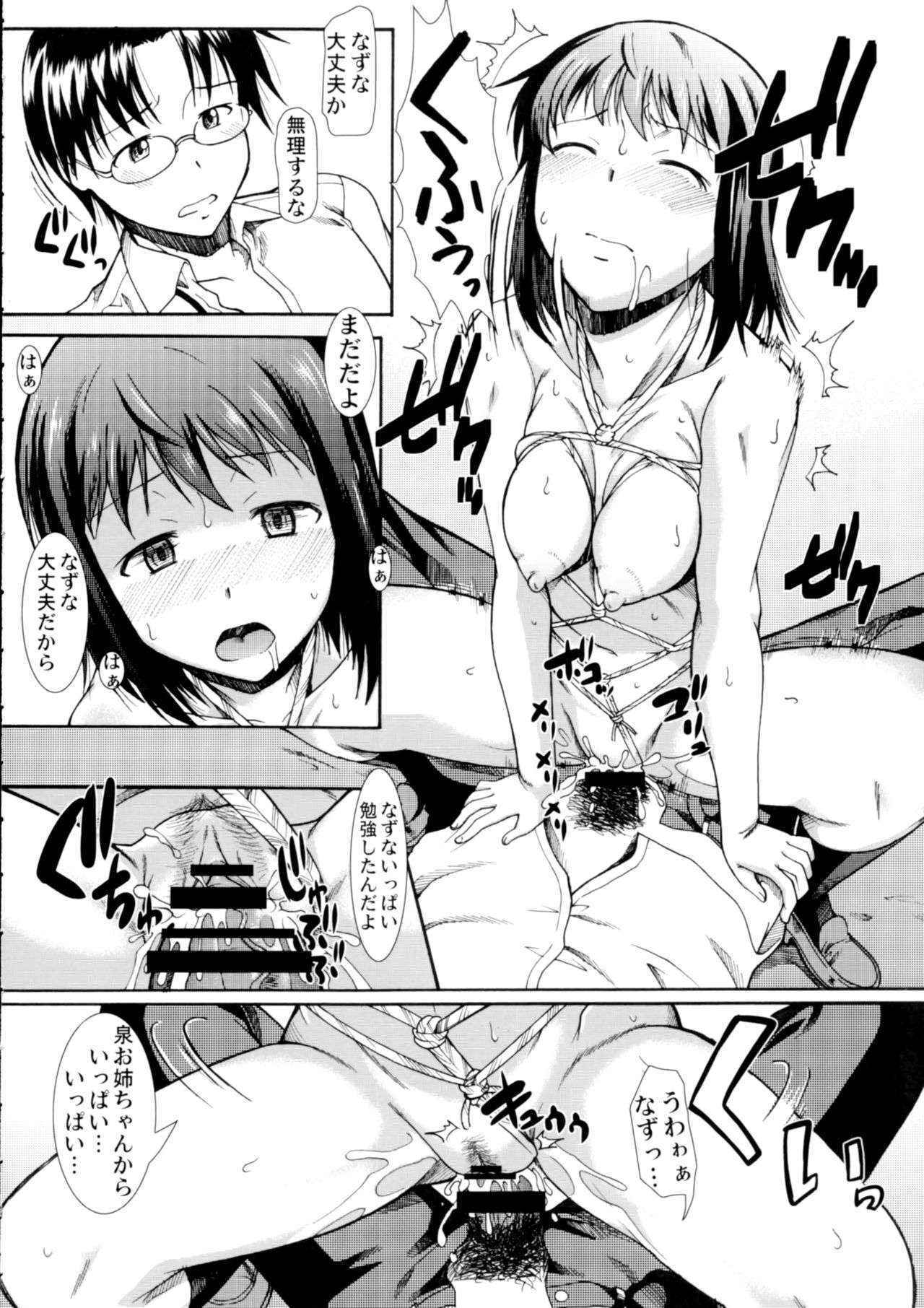 (COMIC1☆10) [Hooliganism (Murasaki Syu)] Onee-chan Watashi-tachi Hontou wa Maso Shimai nano? (WORKING!!)