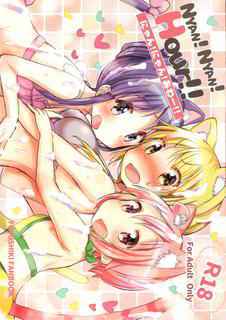 [Shore (Tatsunokosso)] Nyan! Nyan! Hour!! (Yuyushiki)