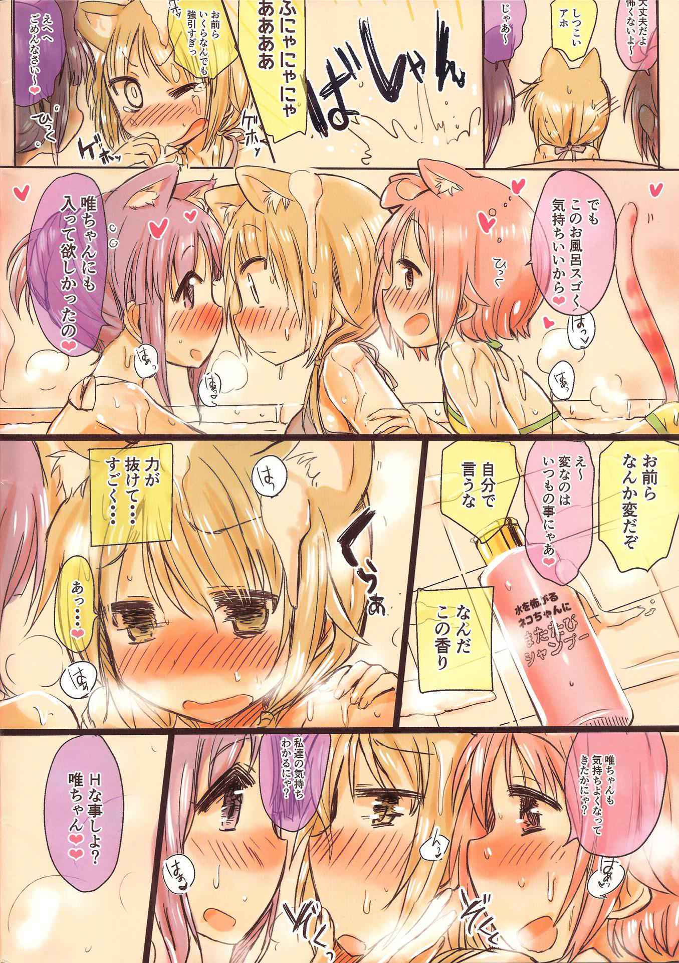 [Shore (Tatsunokosso)] Nyan! Nyan! Hour!! (Yuyushiki)