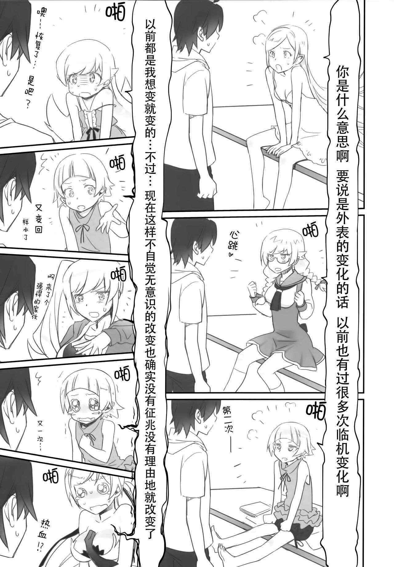 (COMIC1☆10) [Bloody Okojo (Akutagawa Manbou)] Shinobu Flicker (Bakemonogatari) [Chinese] [脸肿汉化组]