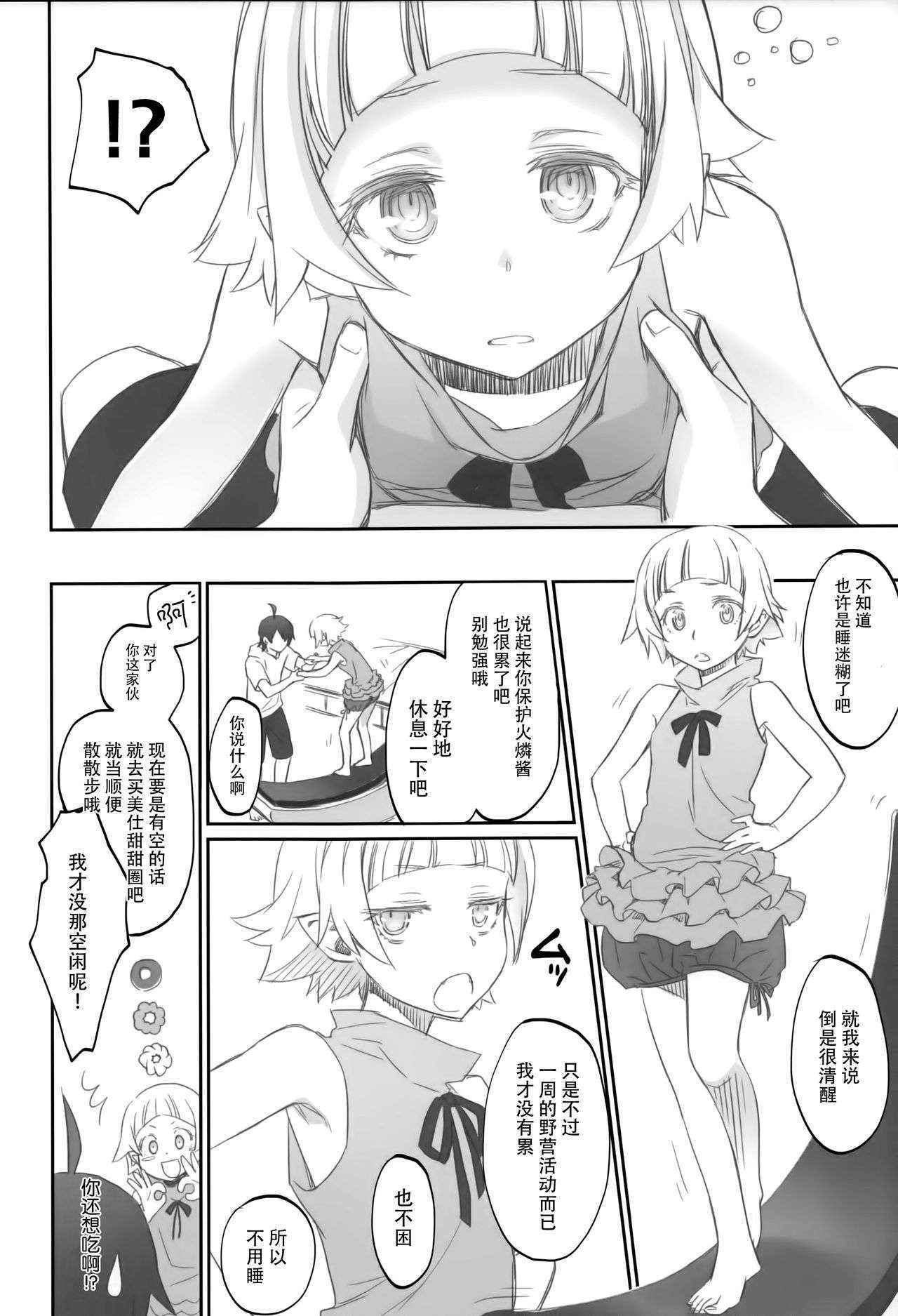 (COMIC1☆10) [Bloody Okojo (Akutagawa Manbou)] Shinobu Flicker (Bakemonogatari) [Chinese] [脸肿汉化组]