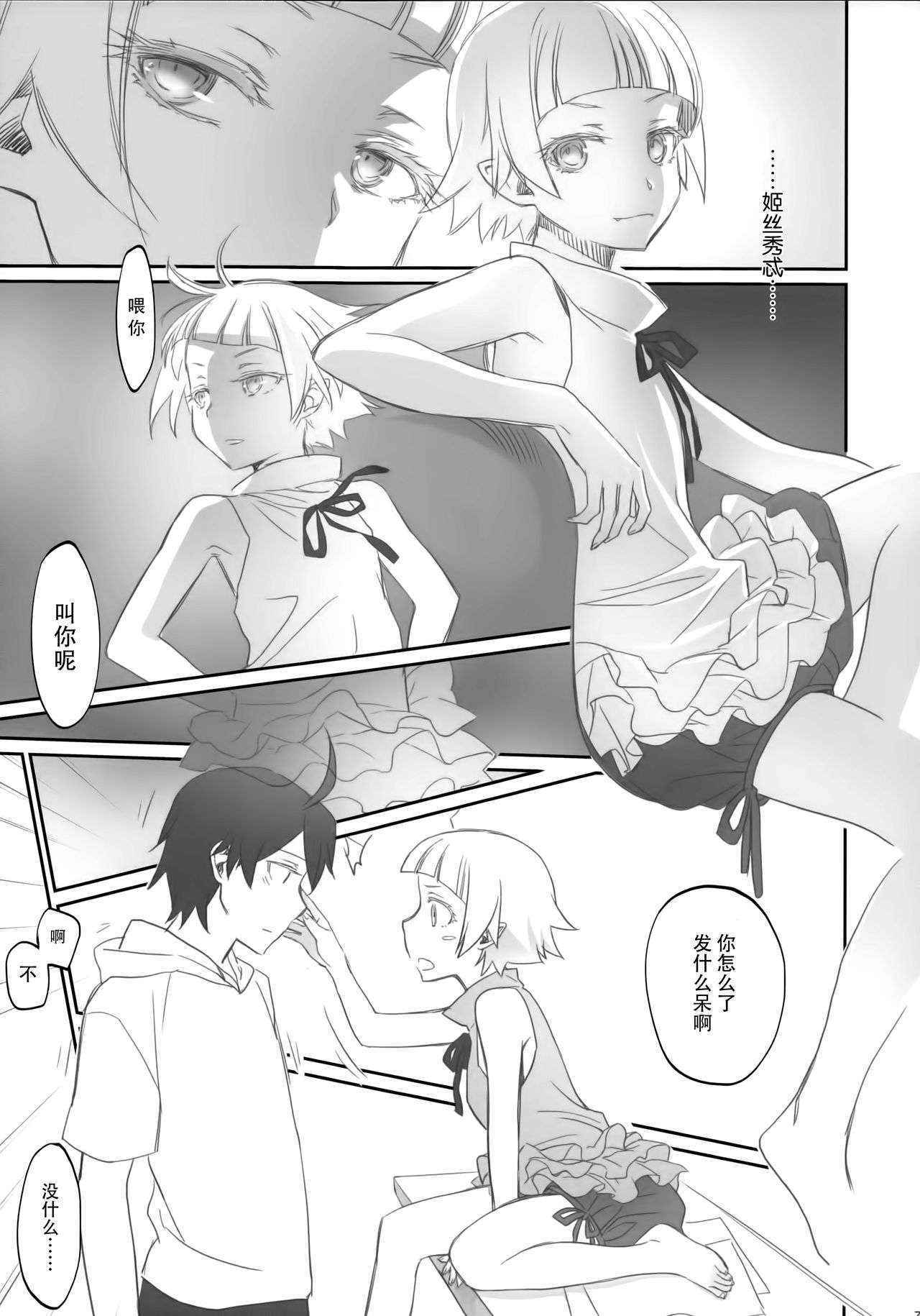 (COMIC1☆10) [Bloody Okojo (Akutagawa Manbou)] Shinobu Flicker (Bakemonogatari) [Chinese] [脸肿汉化组]