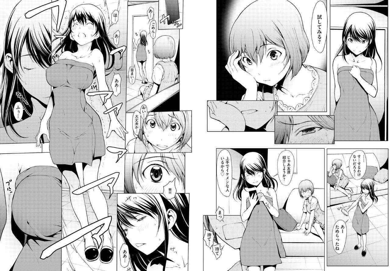 [Okawari] otona ni naru kusuri 4