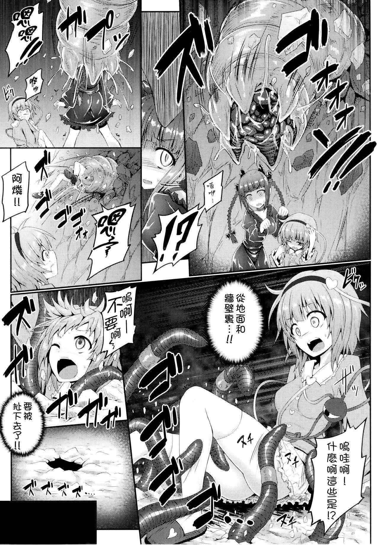 [冰窖紳士漢化](c88) [e☆ALI-aL! (ありえす渡辺)] 獄蟲性活～さとり蚯蚓～ (東方Project)