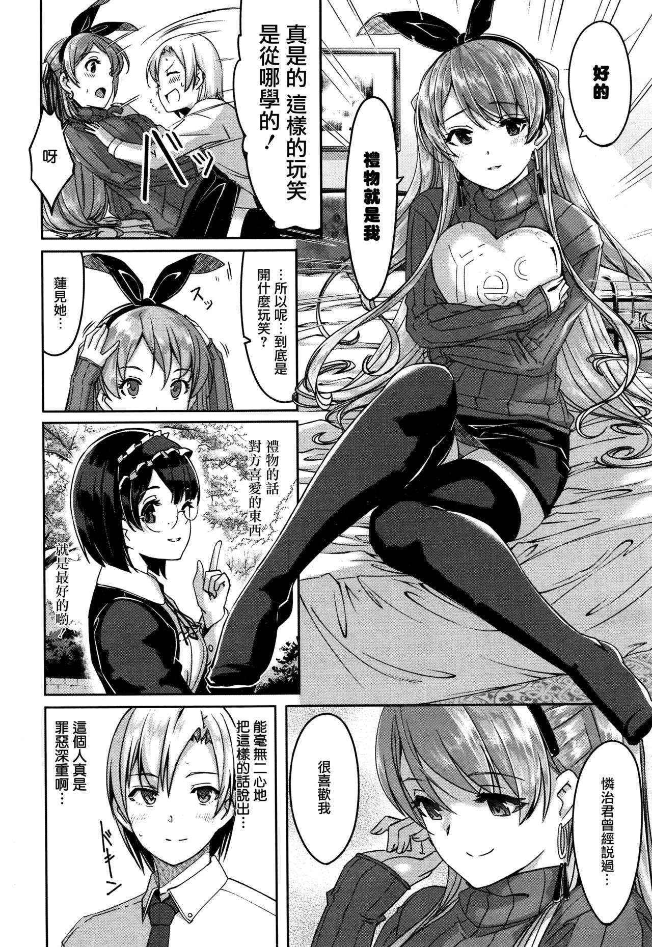 [Gustav] Reika wa Karei na Boku no Maid  Ch. 4  (COMIC Hotmilk 2015-12) [Chinese] [無邪気漢化組]