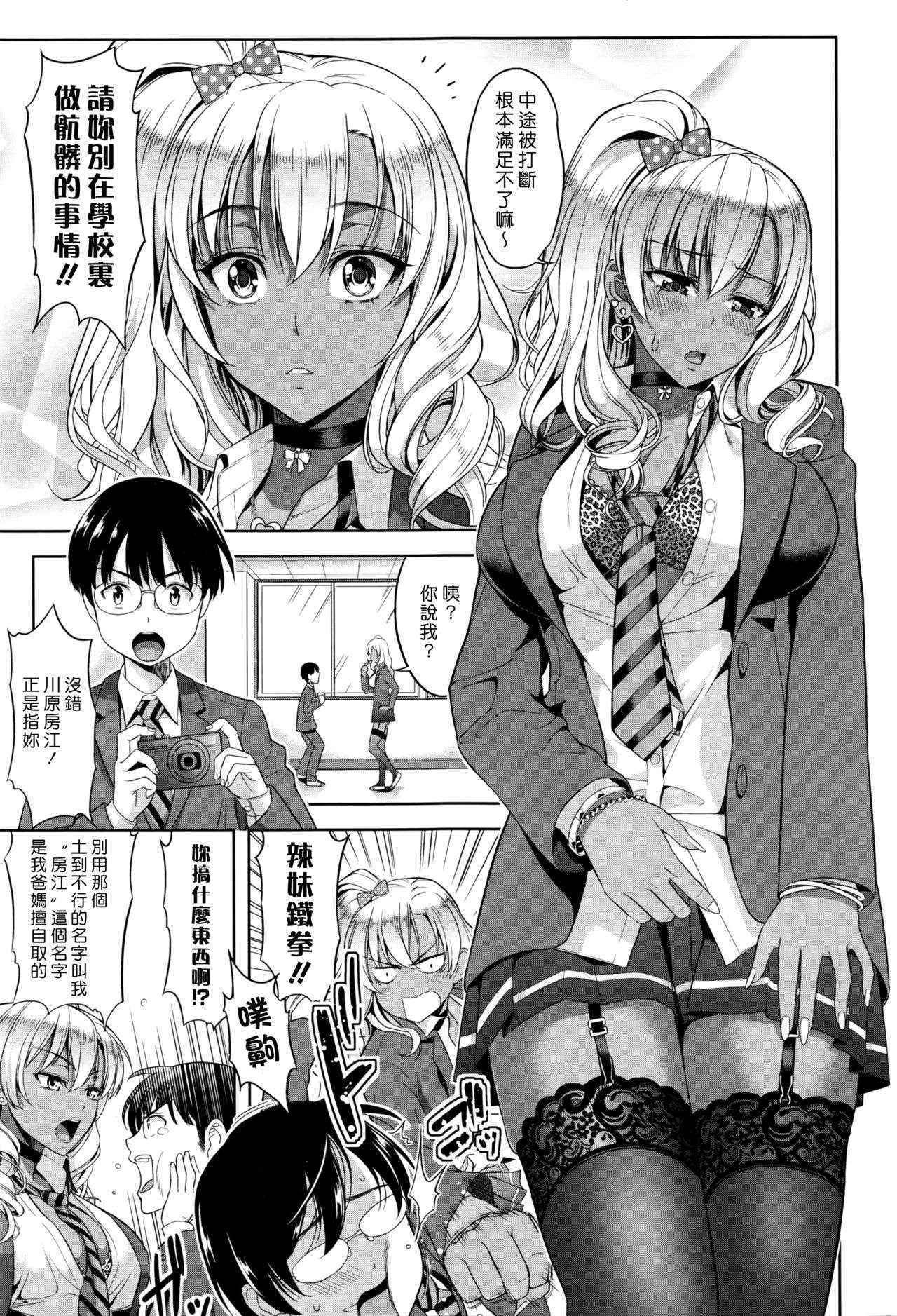 [Takano Yuki] Kokuhaku wa Asoko no Oku de (COMIC AUN 2016-05) [Chinese] [漢化組漢化組×Foxglove]