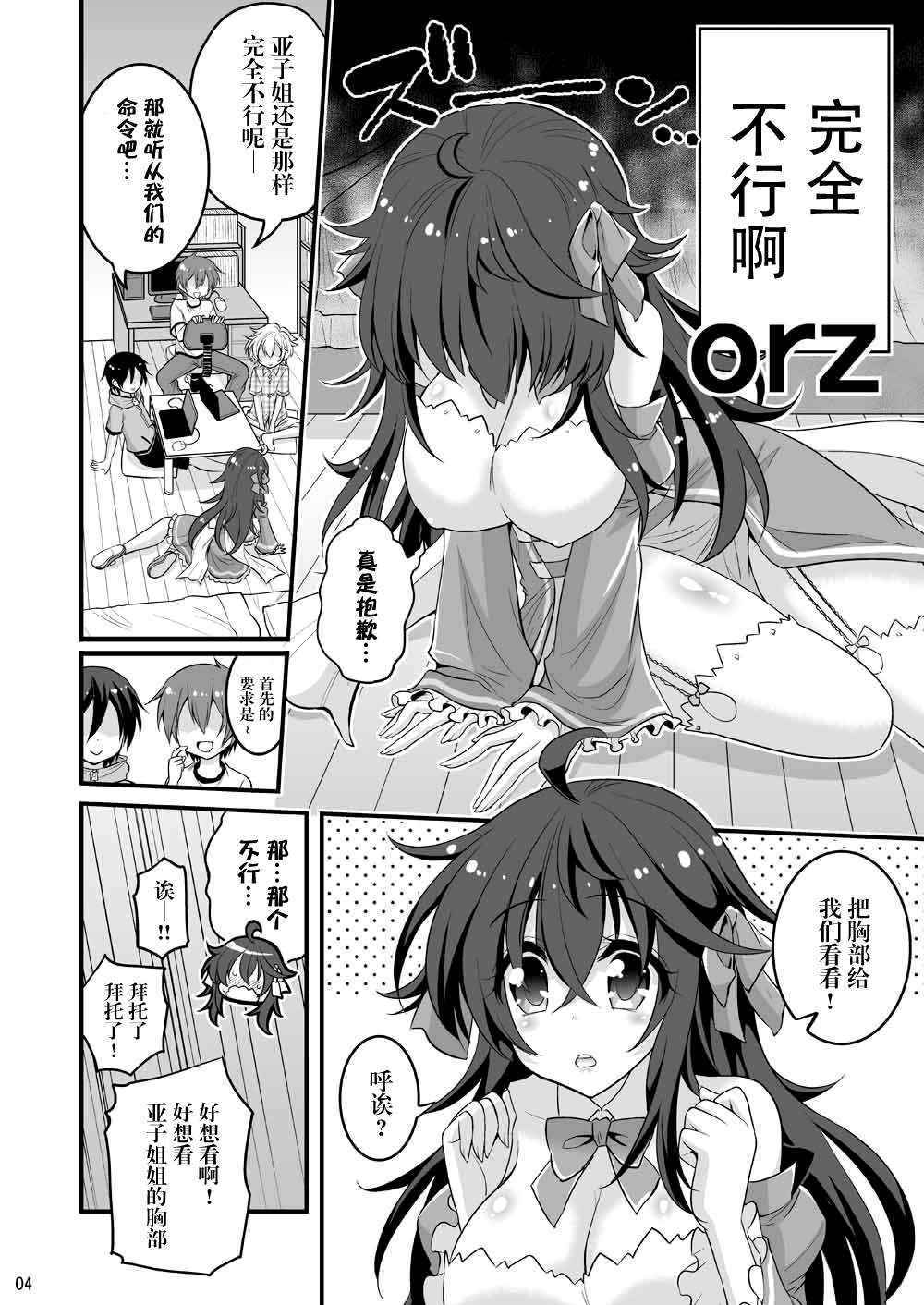 (COMIC1☆10) [Hasemi box (Hasemi Ryo)] Netoge no Yome to Shota no Himitsu Training (Netoge no Yome wa Onnanoko ja Nai to Omotta?) [Chinese] [脸肿汉化组]