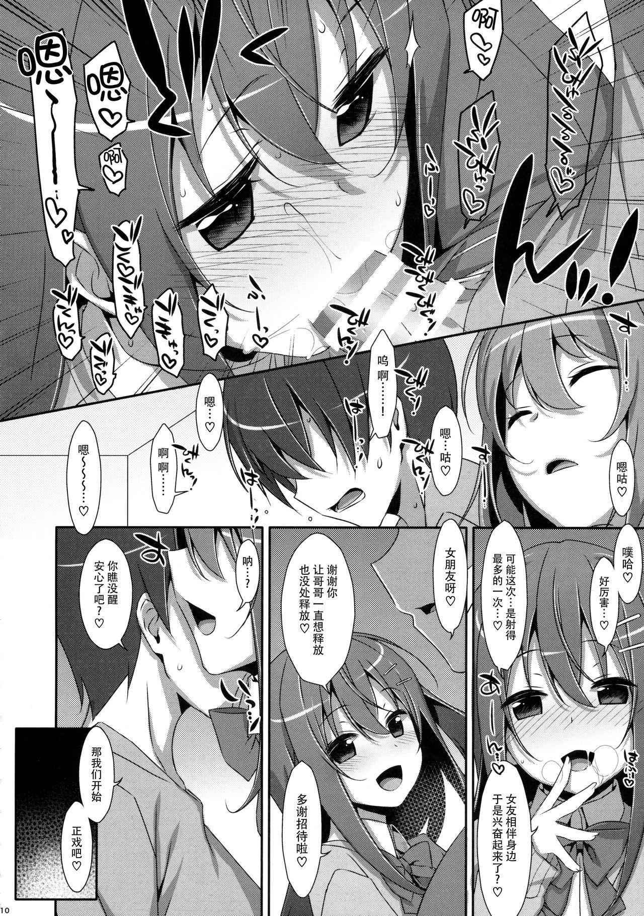 (COMIC1☆10) [TIES (Takei Ooki)] Watashi no, Onii-chan 3 [Chinese] [脸肿汉化组]