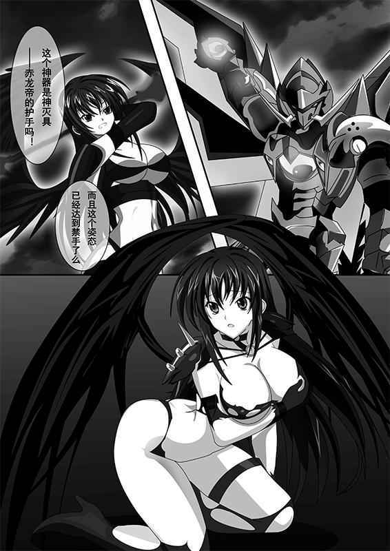 Highschool DxD（raynare）