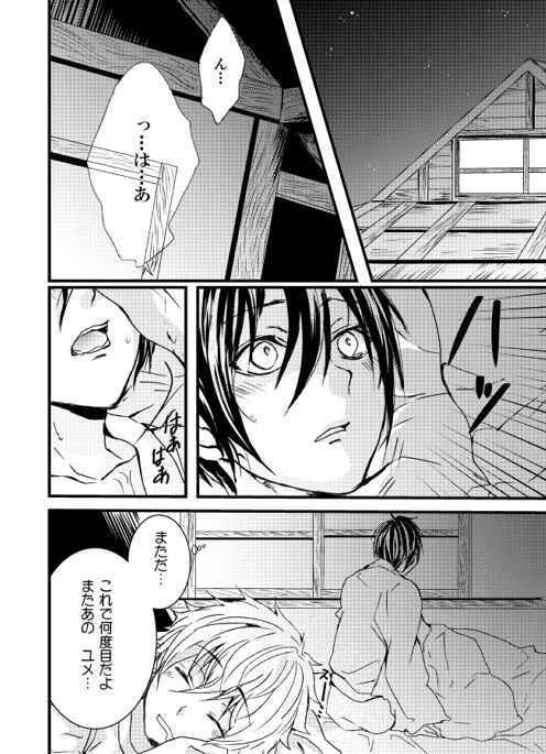 [Pyuahowaito to isshōbin (yōjo aika,ki Yū Riku) ] pyuahowaitorabu shiyo( noragami)sample