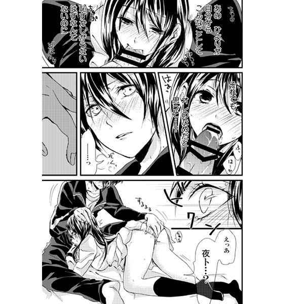 [Pyuahowaito to isshōbin (yōjo aika,ki Yū Riku) ] pyuahowaitorabu shiyo( noragami)sample