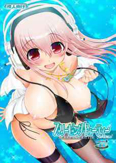 [URAN-FACTORY (URAN)] Maji Sonico 3 SLEEPING CUTIE (Super Sonico) [Digital]