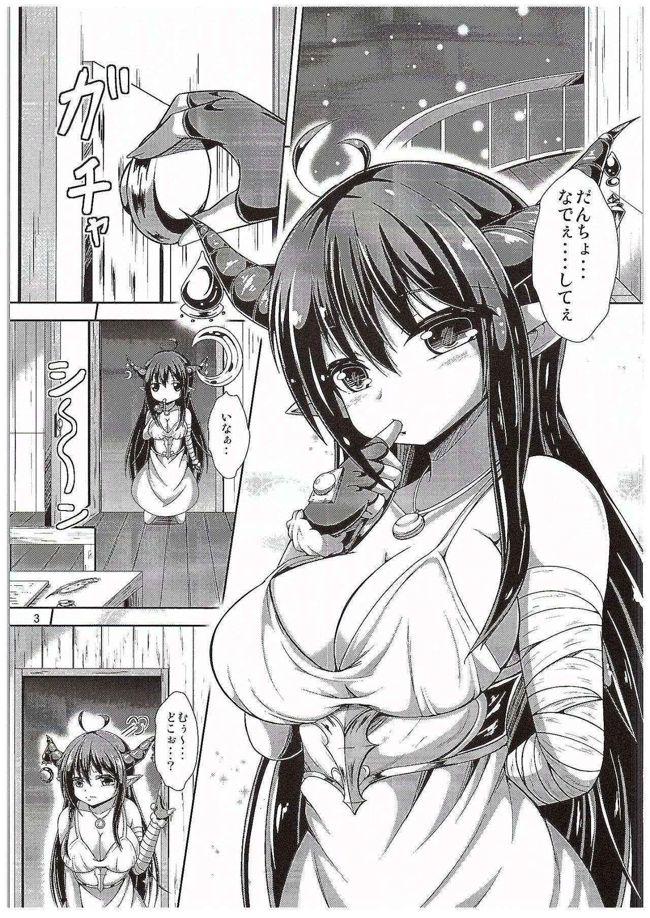 (COMIC1☆10) [Nabeyaki Udon (Roro)] Daiji...? Oppai...Momu...? (Granblue Fantasy)