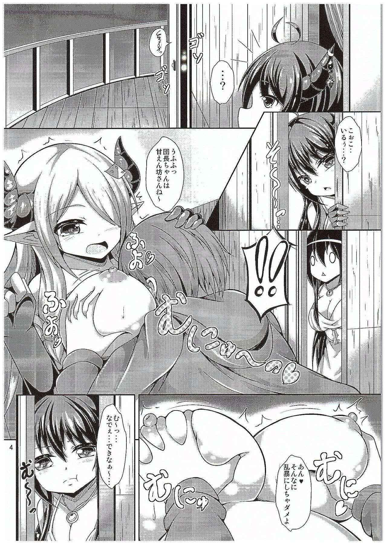 (COMIC1☆10) [Nabeyaki Udon (Roro)] Daiji...? Oppai...Momu...? (Granblue Fantasy)