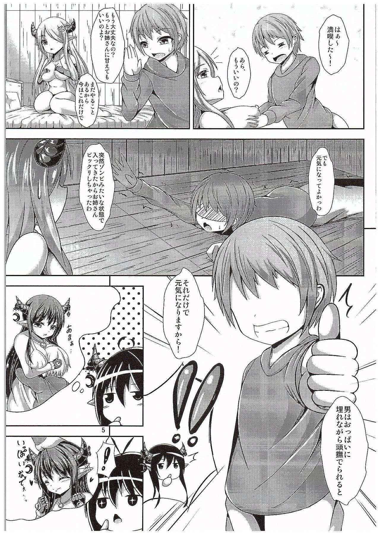 (COMIC1☆10) [Nabeyaki Udon (Roro)] Daiji...? Oppai...Momu...? (Granblue Fantasy)