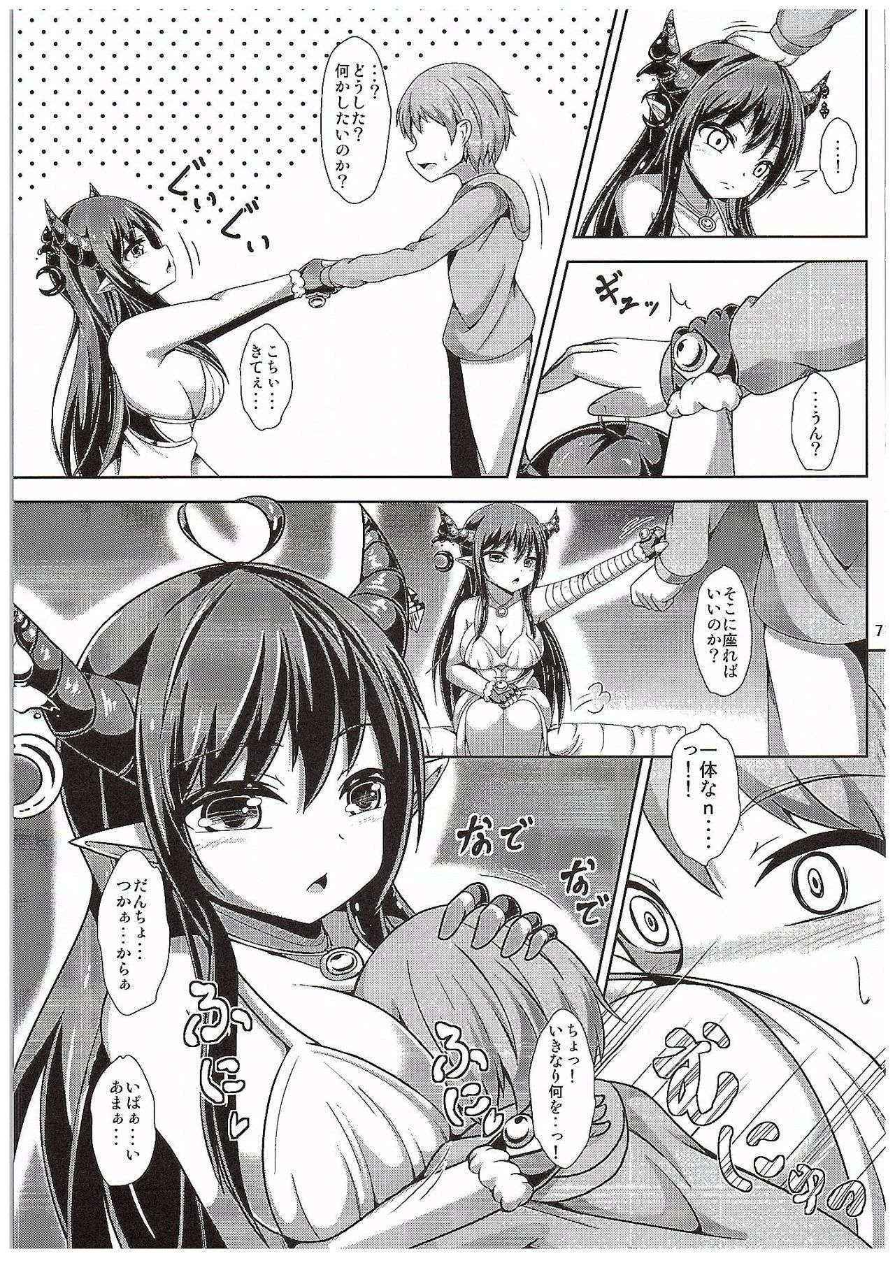 (COMIC1☆10) [Nabeyaki Udon (Roro)] Daiji...? Oppai...Momu...? (Granblue Fantasy)