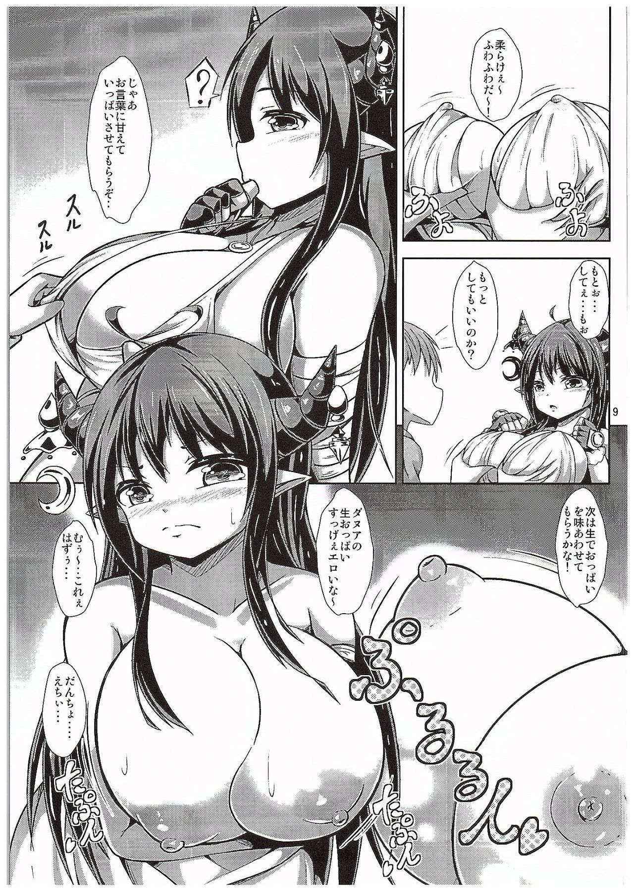 (COMIC1☆10) [Nabeyaki Udon (Roro)] Daiji...? Oppai...Momu...? (Granblue Fantasy)