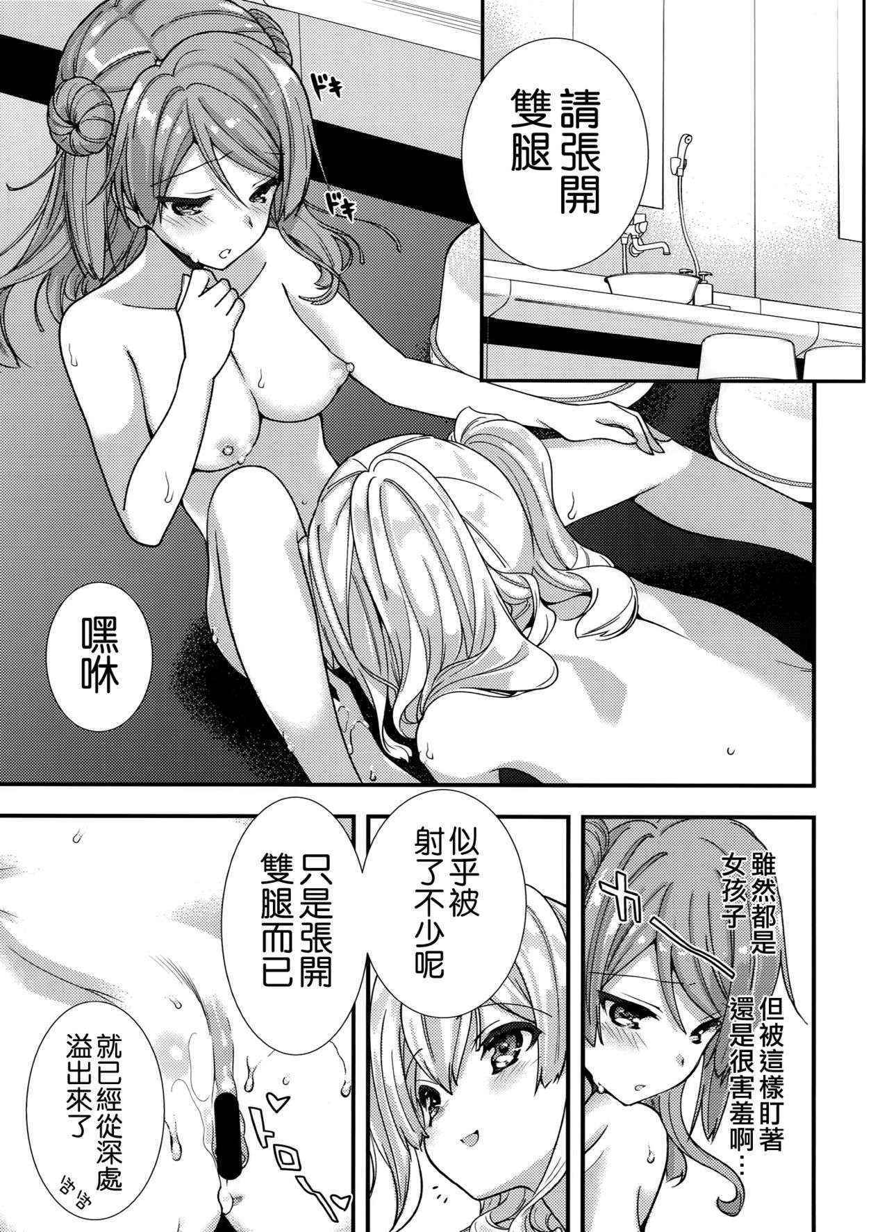 (COMIC1☆10) [Renai Mangaka (Naruse Hirofumi)] Kiai Iremasu Kashima-san (Kantai Collection -KanColle-) [Chinese] [空気系☆漢化]