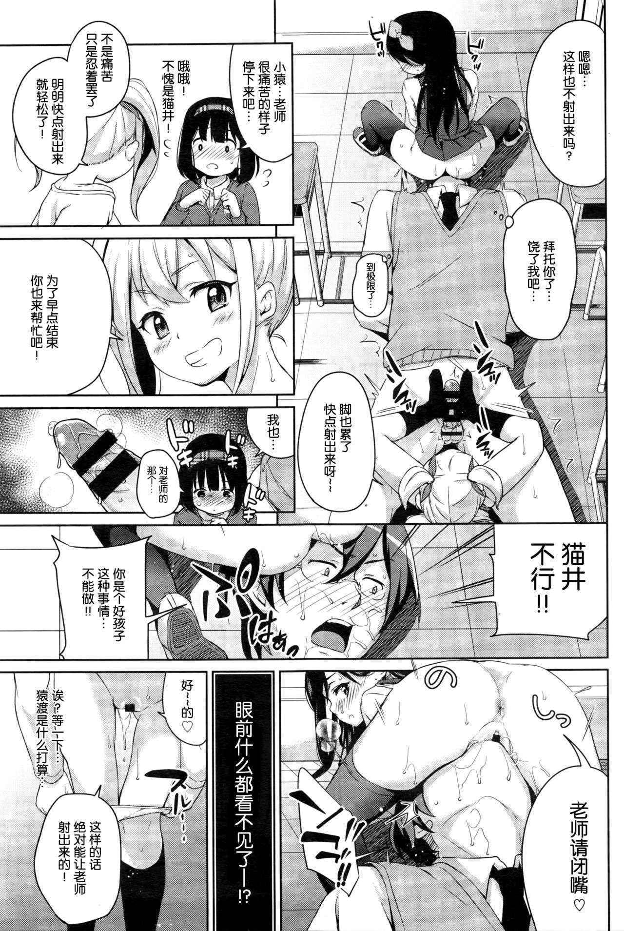 (成年コミック) [橋広こう] 三匹がゆくっ！ LESSON.01-02[脸肿汉化组]