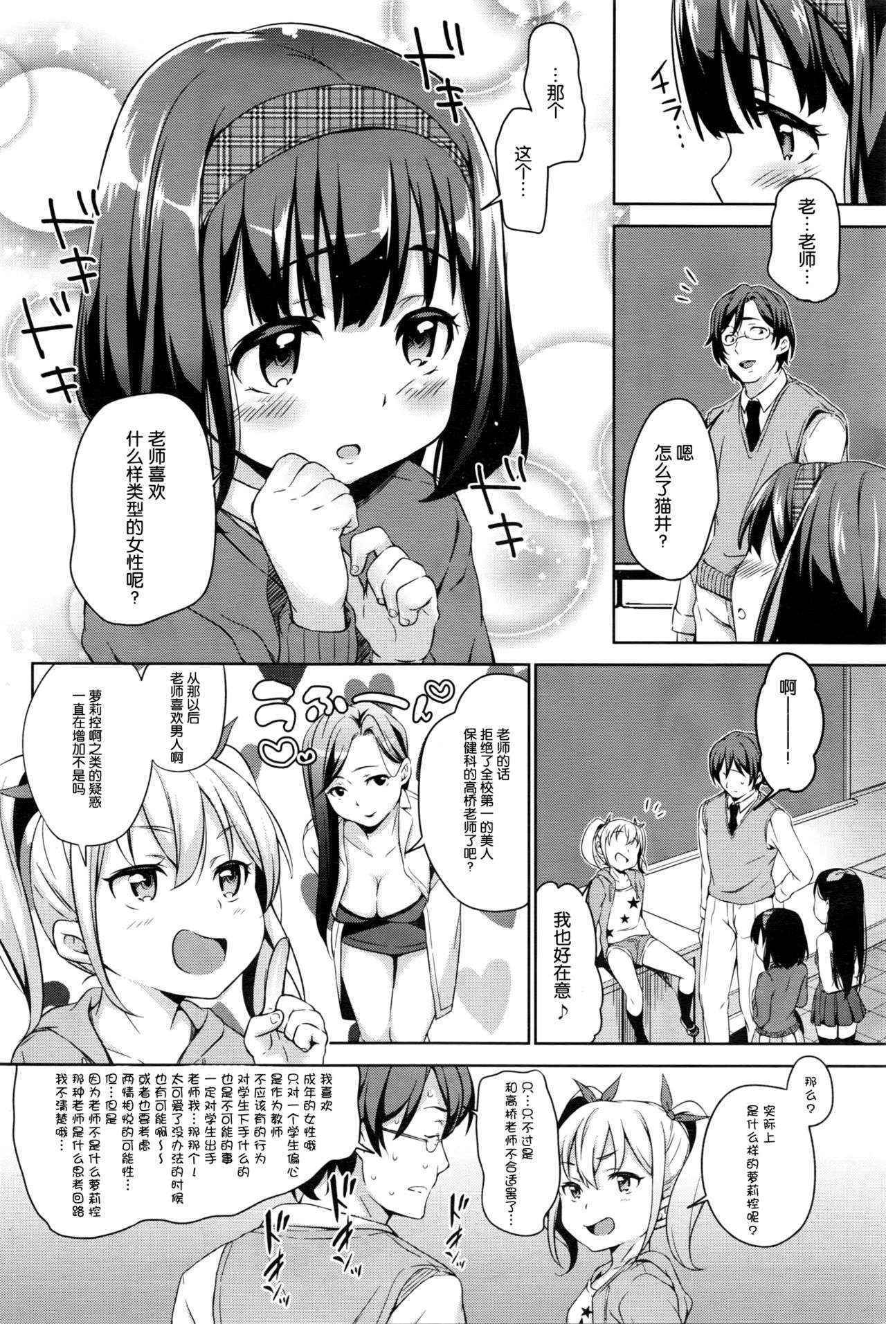 (成年コミック) [橋広こう] 三匹がゆくっ！ LESSON.01-02[脸肿汉化组]