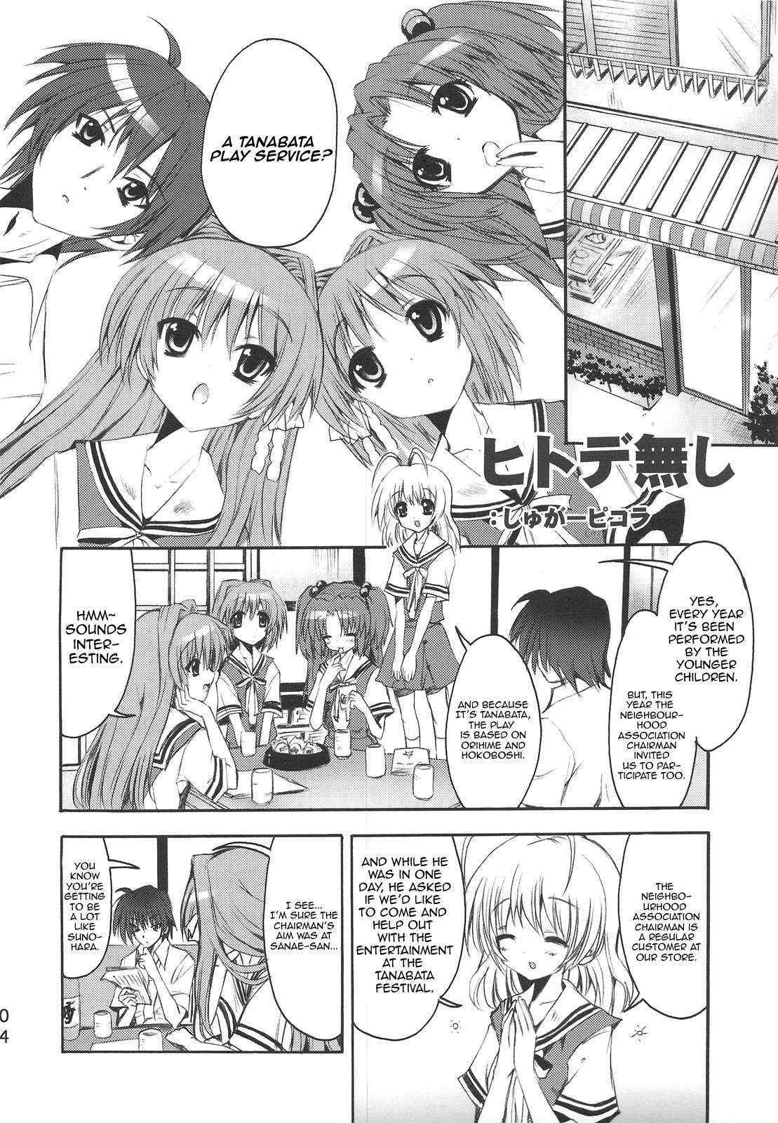 (C75) [SUGAR(S)POT PICOMANI:05 (Clannad) [English] [Sn0wCrack]