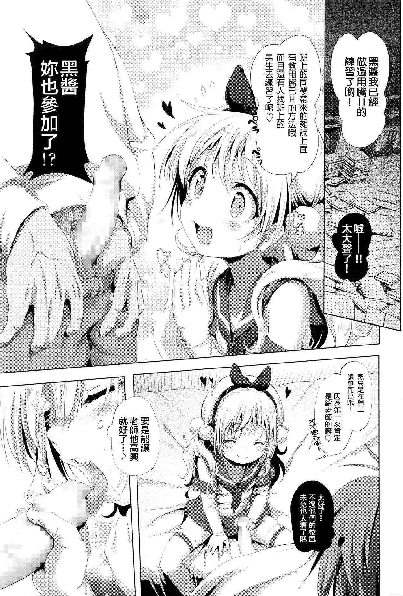 [Akazawa Red] コスパコ！黒ちゃんのばあい (COMIC LO 2016-06) [Chinese] [想抱雷妈汉化组-援力覺醒小分隊]