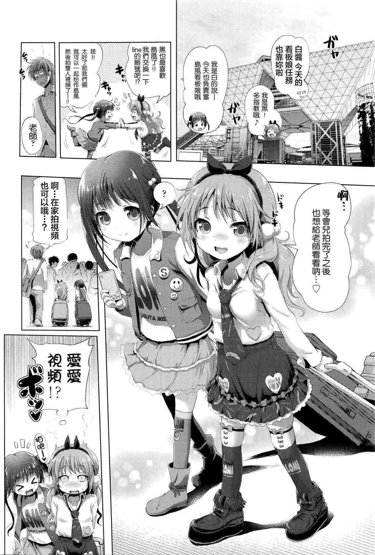 [Akazawa Red] コスパコ！黒ちゃんのばあい (COMIC LO 2016-06) [Chinese] [想抱雷妈汉化组-援力覺醒小分隊]