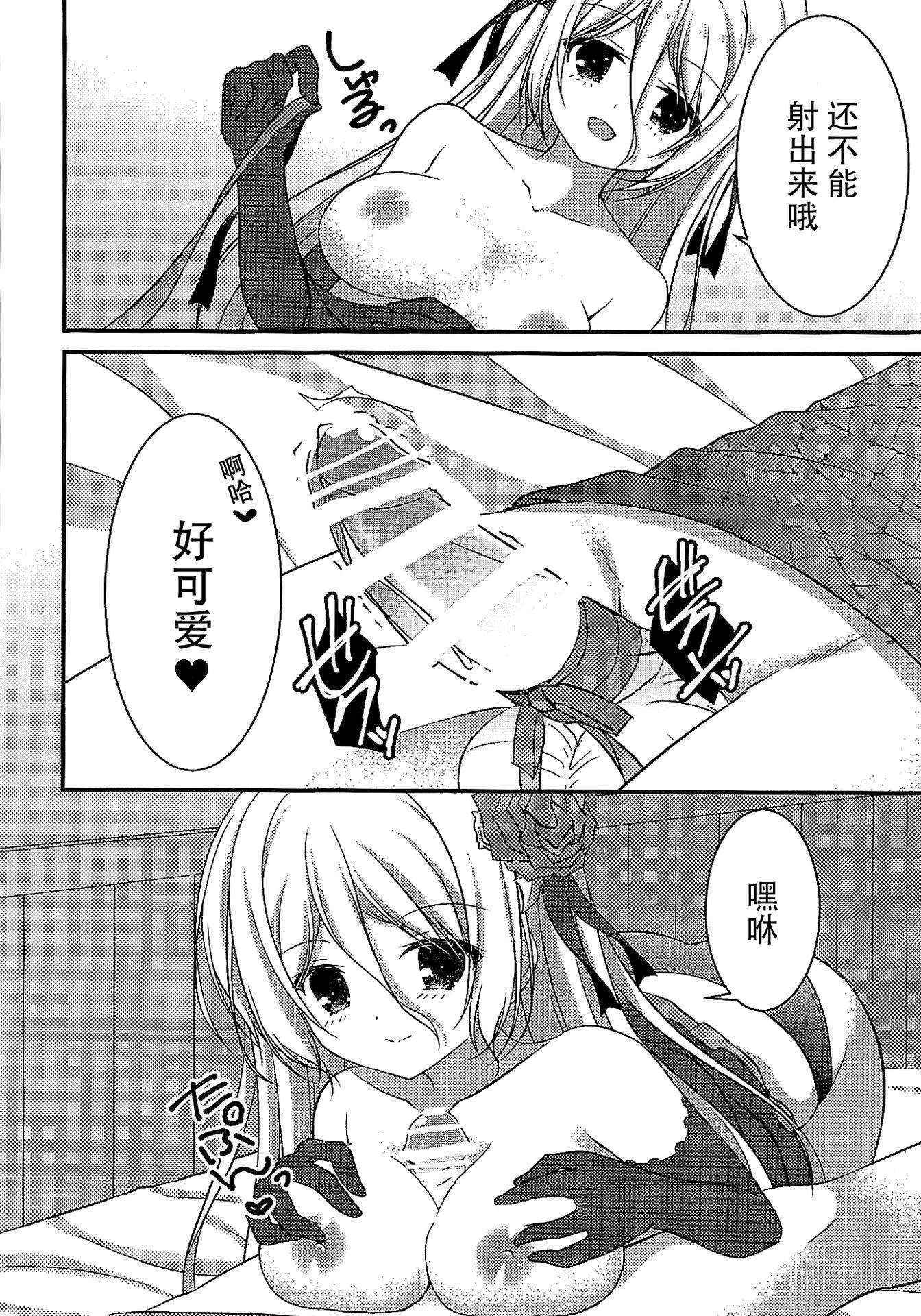 (COMIC1☆10) [Egoistic Honey (Hazumi Rio)] パパの射精管理はモルがするの (Divine Gate)[脸肿汉化组]