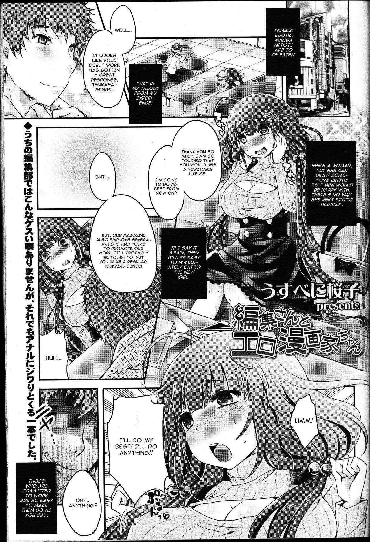 [Usubeni Sakurako] Henshuu-san to Eromangaka-chan (Girls forM Vol. 12) [English] [CGrascal]