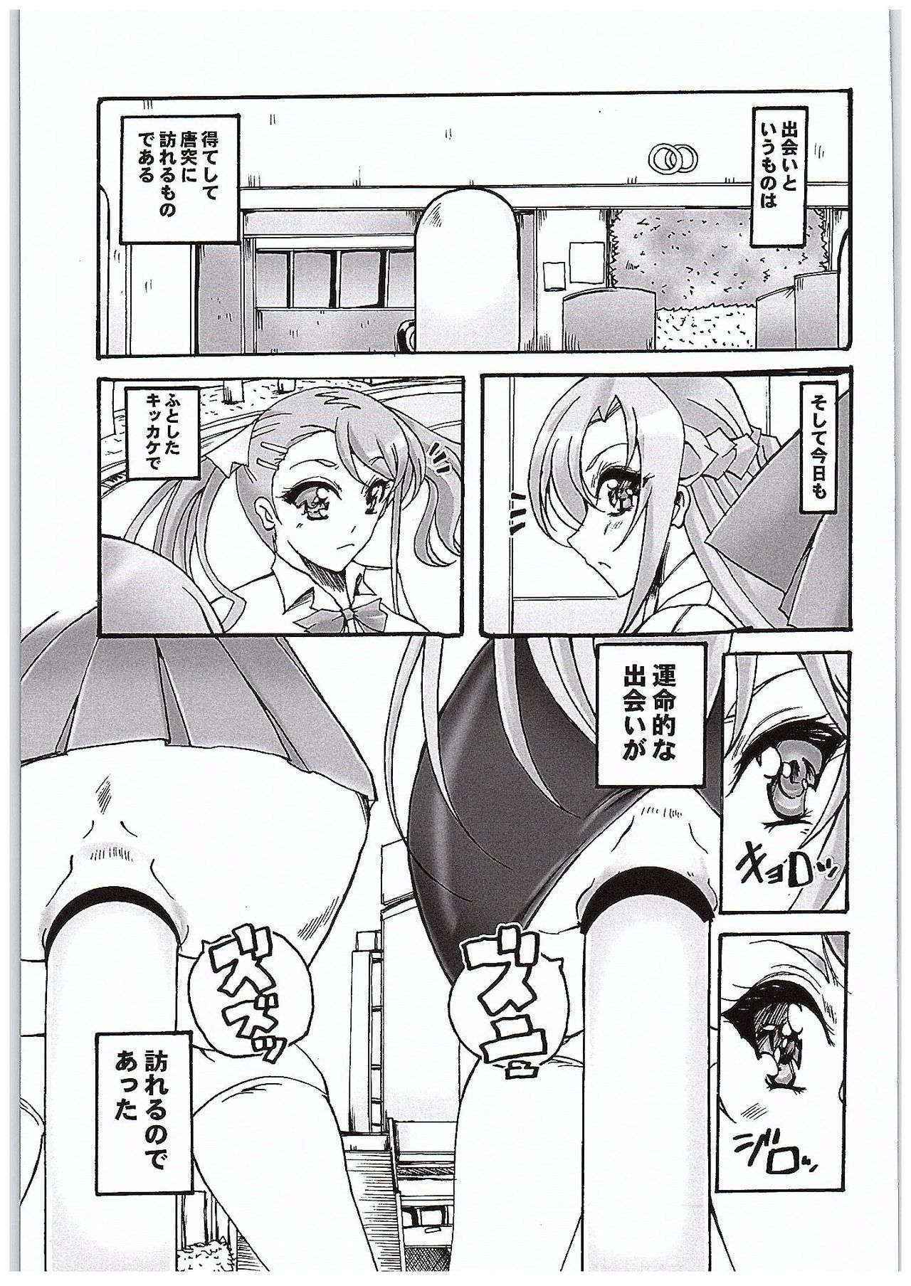 (COMIC1☆10) [Yamazakura (Iguchi Takajin)] Anjou-sant to Yuuki-san Love LOVE Enema Fight (Sword Art Online, Ano Hi Mita Hana no Namae wo Bokutachi wa Mada Shiranai.)