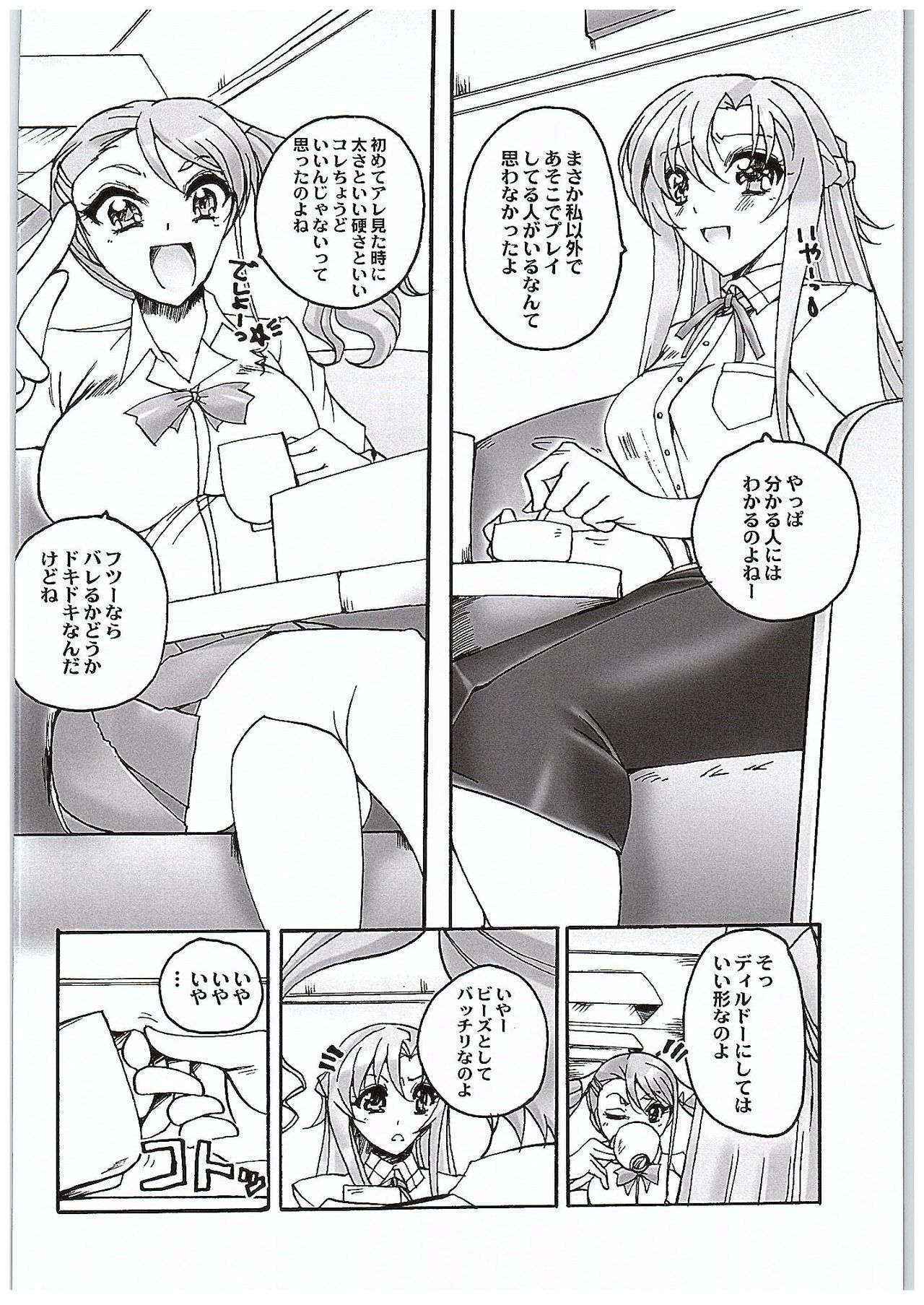 (COMIC1☆10) [Yamazakura (Iguchi Takajin)] Anjou-sant to Yuuki-san Love LOVE Enema Fight (Sword Art Online, Ano Hi Mita Hana no Namae wo Bokutachi wa Mada Shiranai.)