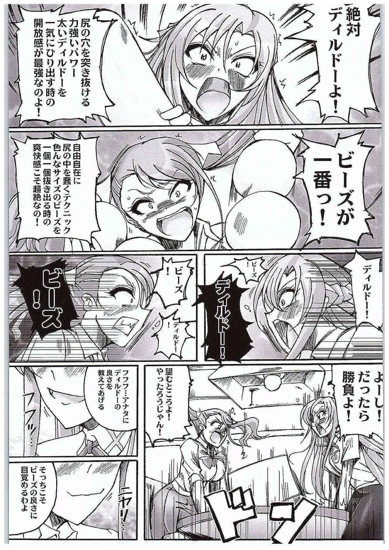 (COMIC1☆10) [Yamazakura (Iguchi Takajin)] Anjou-sant to Yuuki-san Love LOVE Enema Fight (Sword Art Online, Ano Hi Mita Hana no Namae wo Bokutachi wa Mada Shiranai.)