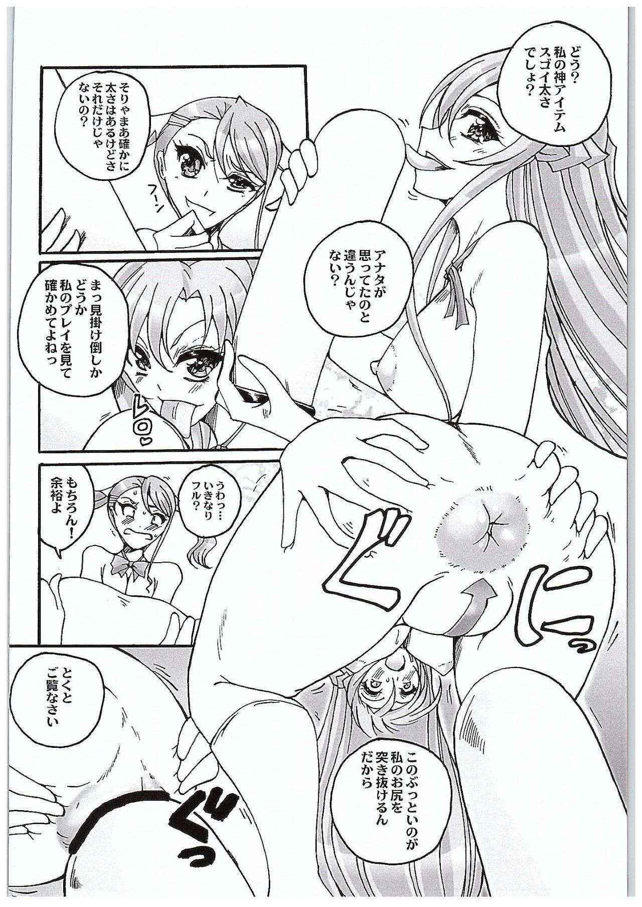 (COMIC1☆10) [Yamazakura (Iguchi Takajin)] Anjou-sant to Yuuki-san Love LOVE Enema Fight (Sword Art Online, Ano Hi Mita Hana no Namae wo Bokutachi wa Mada Shiranai.)