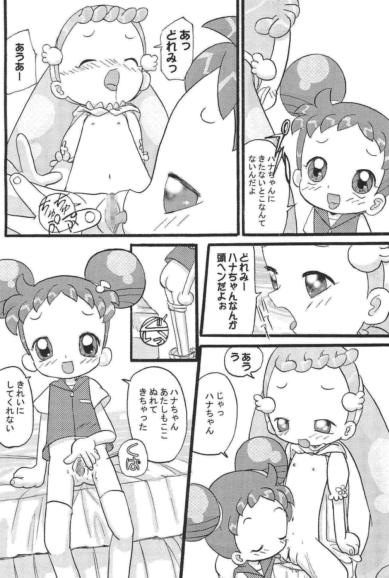 [Zuukoku Shoukai] Mix Ribbon Vol. 9 (Ojamajo Doremi)