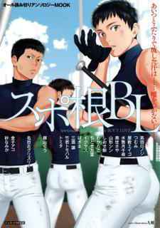 [Anthology] Sportsman no Dankon to Boy's Love [Digital]