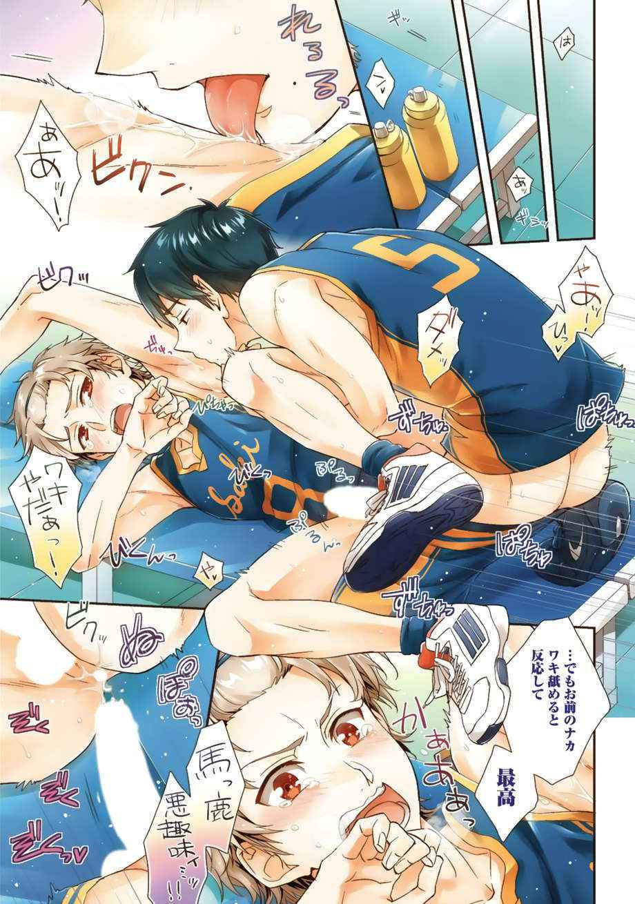 [Anthology] Sportsman no Dankon to Boy's Love [Digital]