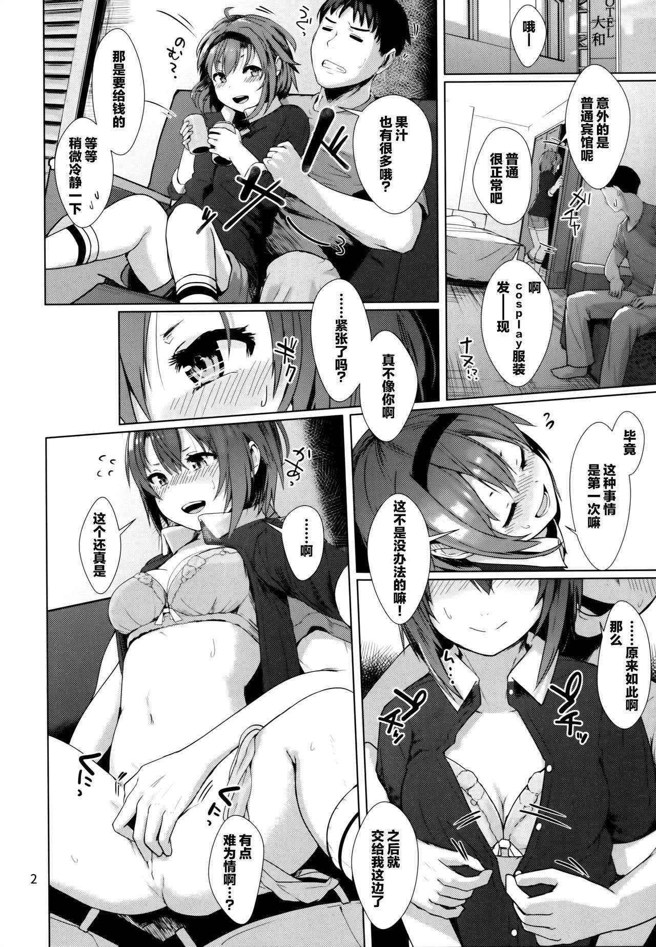 (Houraigekisen! Yo-i! 25Senme!) [10pasec no kanata (Satsuki Katze)] Shiratsuyu Maiden Voyage (Kantai Collection -KanColle-)[Chinese] [CE家族社]